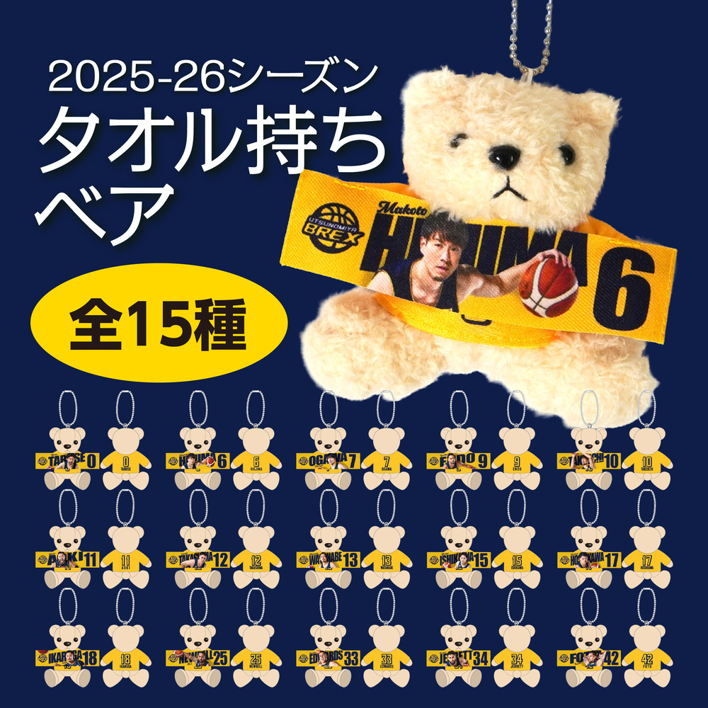 2025-26 選手応援ベア タオル持ちver. 詳細画像 #0 TABUSE 1