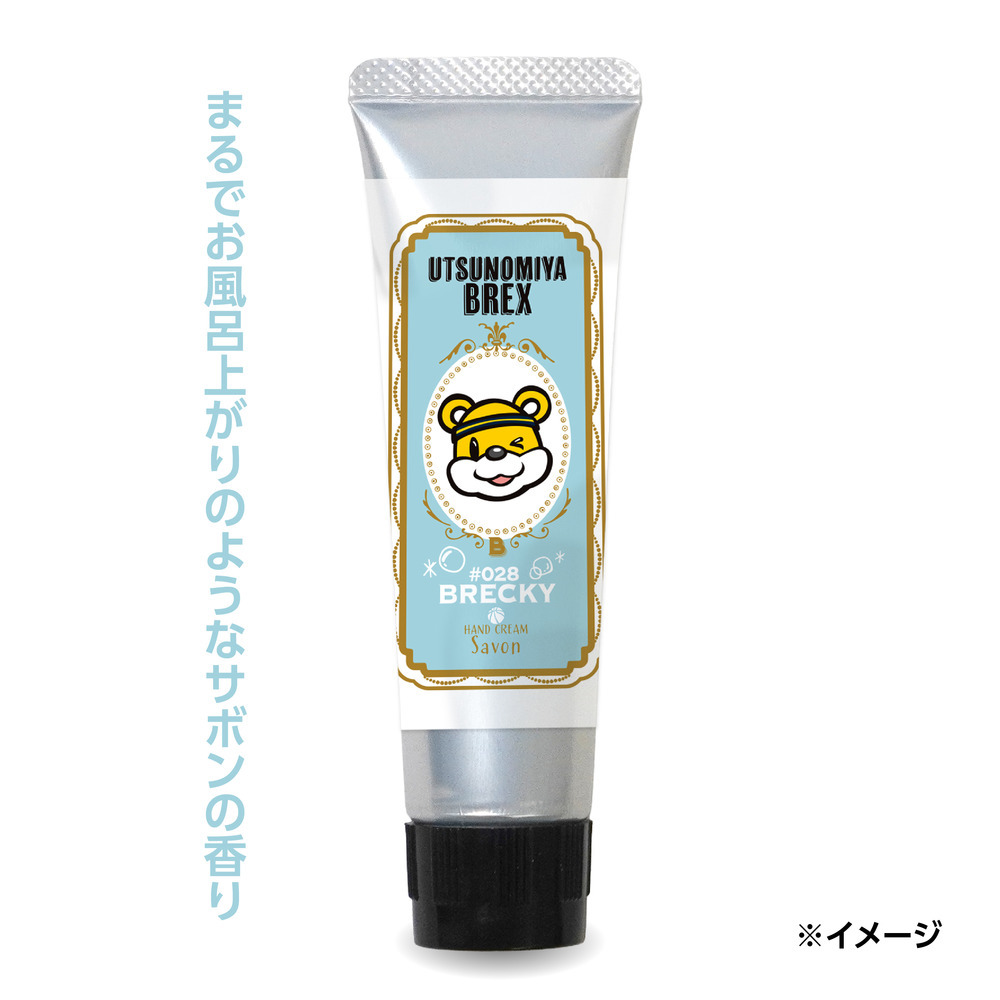 ブレッキー ハンドクリーム（Savon） 詳細画像 1カラー 2