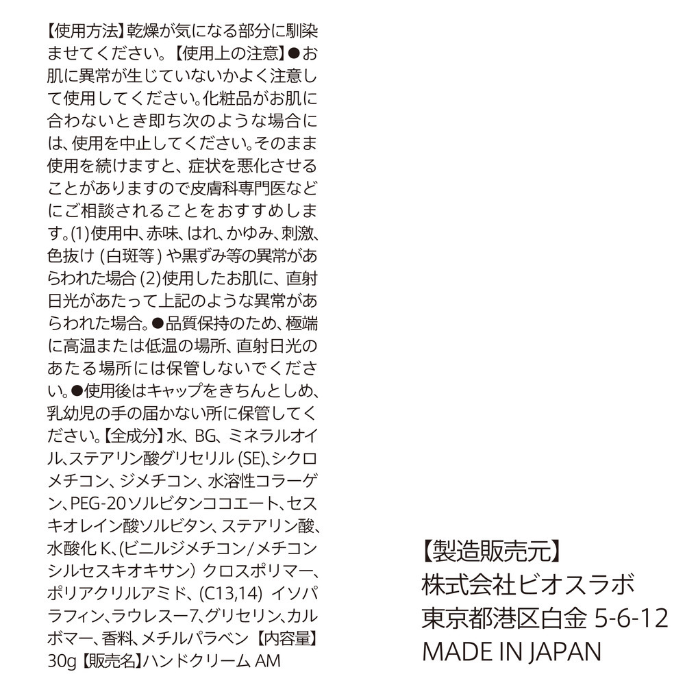 ブレッキー ハンドクリーム（Savon） 詳細画像 1カラー 3