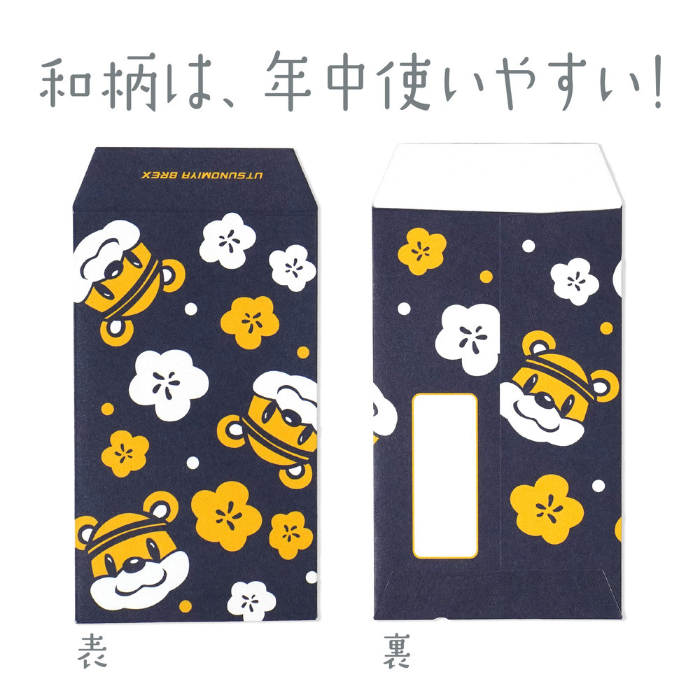 ポチ袋（５枚入）梅柄ブレッキー 詳細画像 1カラー 2