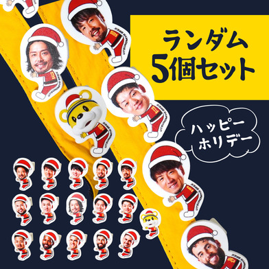 2025-26 選手サンタ抱きつきクリップ（ランダム5個セット）