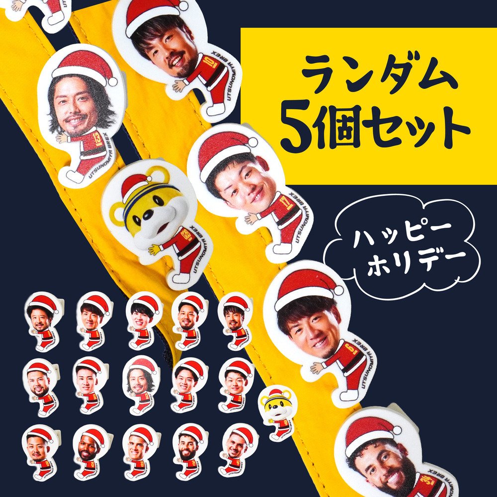 2025-26 選手サンタ抱きつきクリップ（ランダム5個セット） 詳細画像 1カラー 1