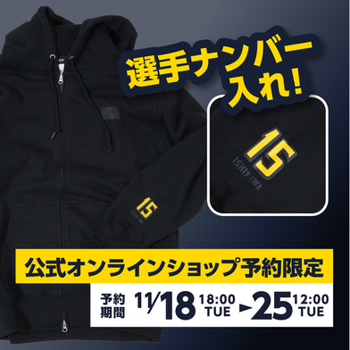 《予約受付 11/18(火)18:00～ 11/25(火)12:00》【選手ナンバー入り】BASIC BREX ヘビーウェイトフルジップパーカー（ウーブンパッチ）