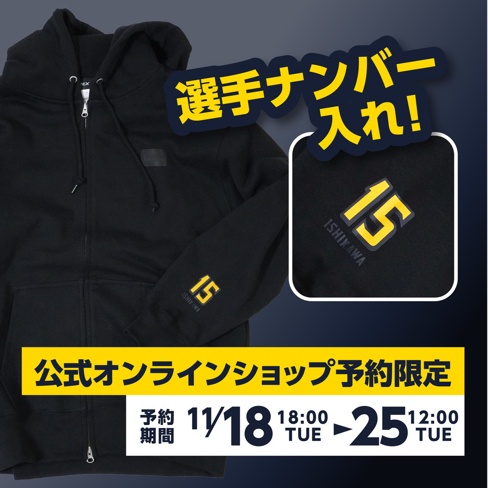 《予約受付 11/18(火)18:00～ 11/25(火)12:00》【選手ナンバー入り】BASIC BREX ヘビーウェイトフルジップパーカー（ウーブンパッチ） 詳細画像 #0 TABUSE 1