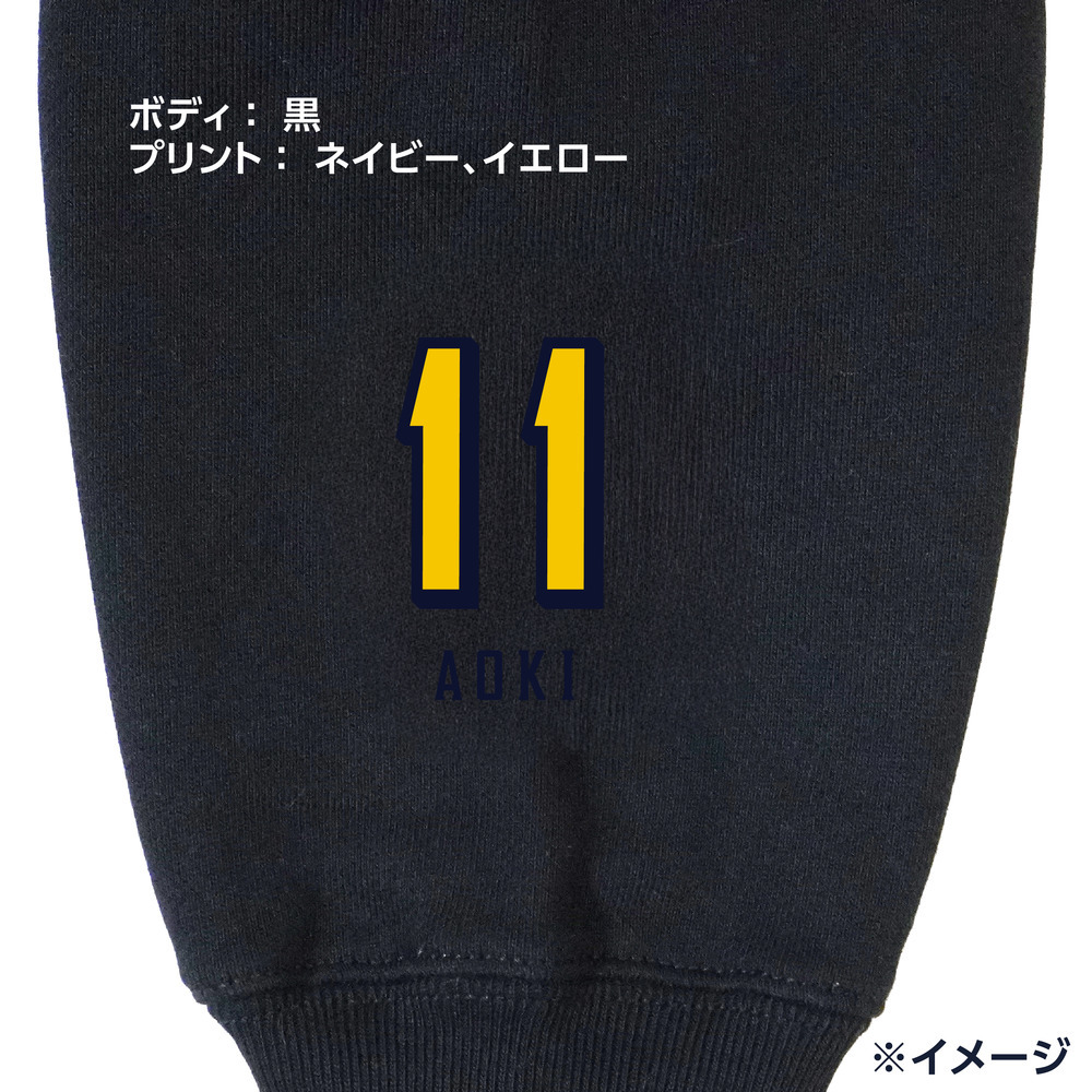 《予約受付 11/18(火)18:00～ 11/25(火)12:00》【選手ナンバー入り】BASIC BREX ヘビーウェイトフルジップパーカー（ウーブンパッチ） 詳細画像 #11 AOKI 1