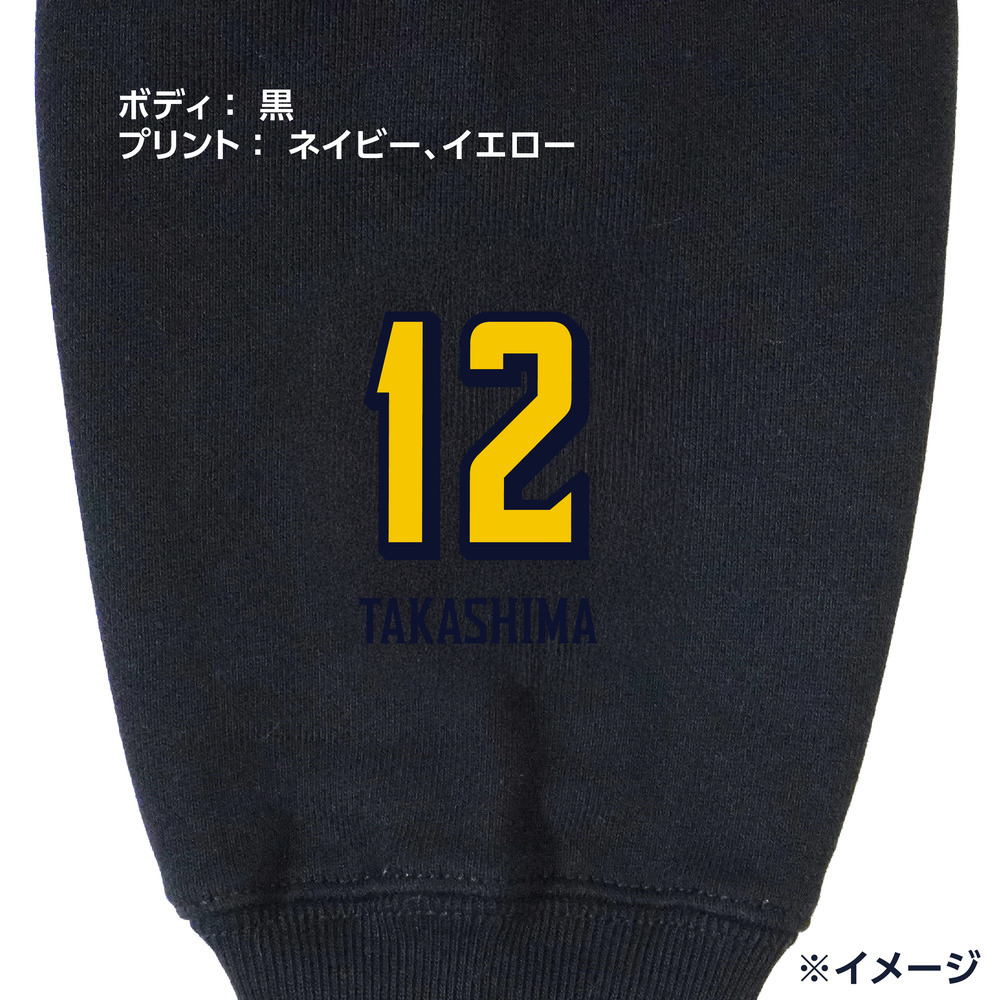 《予約受付 11/18(火)18:00～ 11/25(火)12:00》【選手ナンバー入り】BASIC BREX ヘビーウェイトフルジップパーカー（ウーブンパッチ） 詳細画像 #12 TAKASHIMA 1