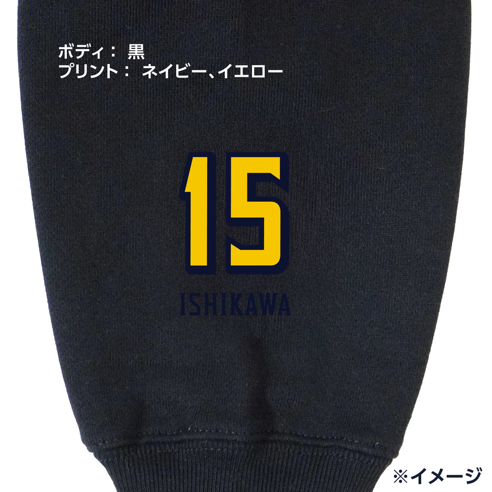 《予約受付 11/18(火)18:00～ 11/25(火)12:00》【選手ナンバー入り】BASIC BREX ヘビーウェイトフルジップパーカー（ウーブンパッチ） 詳細画像 #15 ISHIKAWA 1