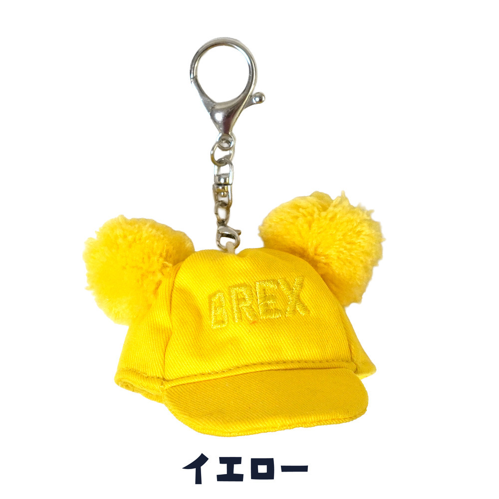 ポンポンキャップキーホルダー 詳細画像 イエロー 1
