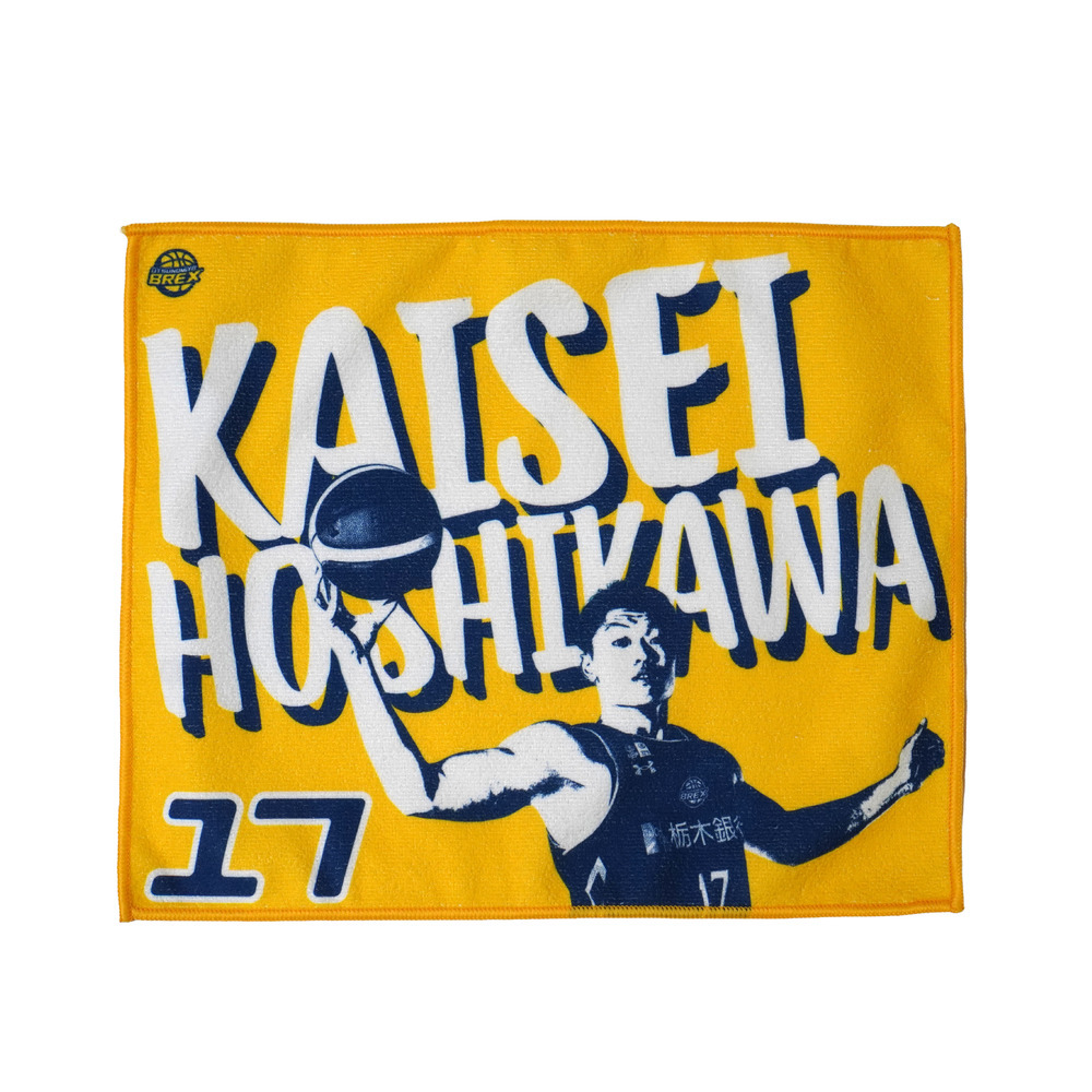 2025-26 選手バナータオル 詳細画像 #17 HOSHIKAWA 1