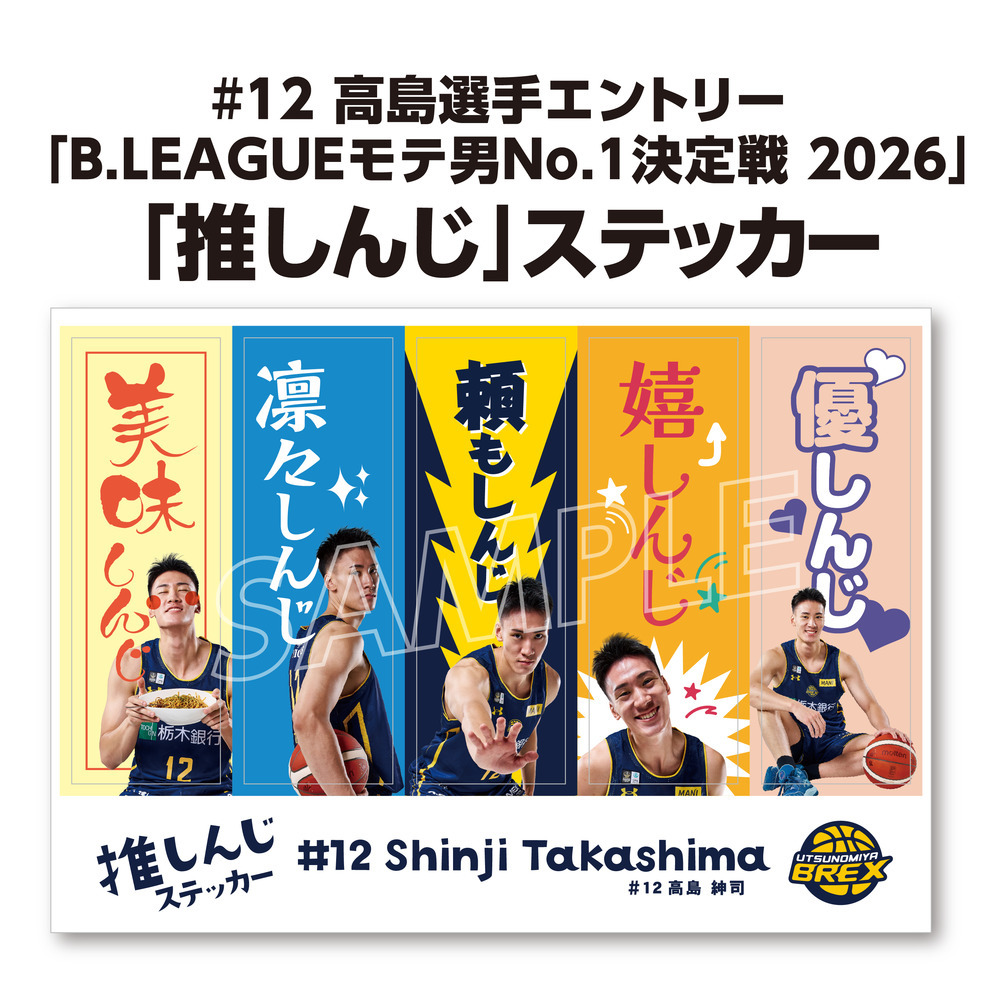 推ししんじステッカー（A6サイズ） 詳細画像 1カラー 1