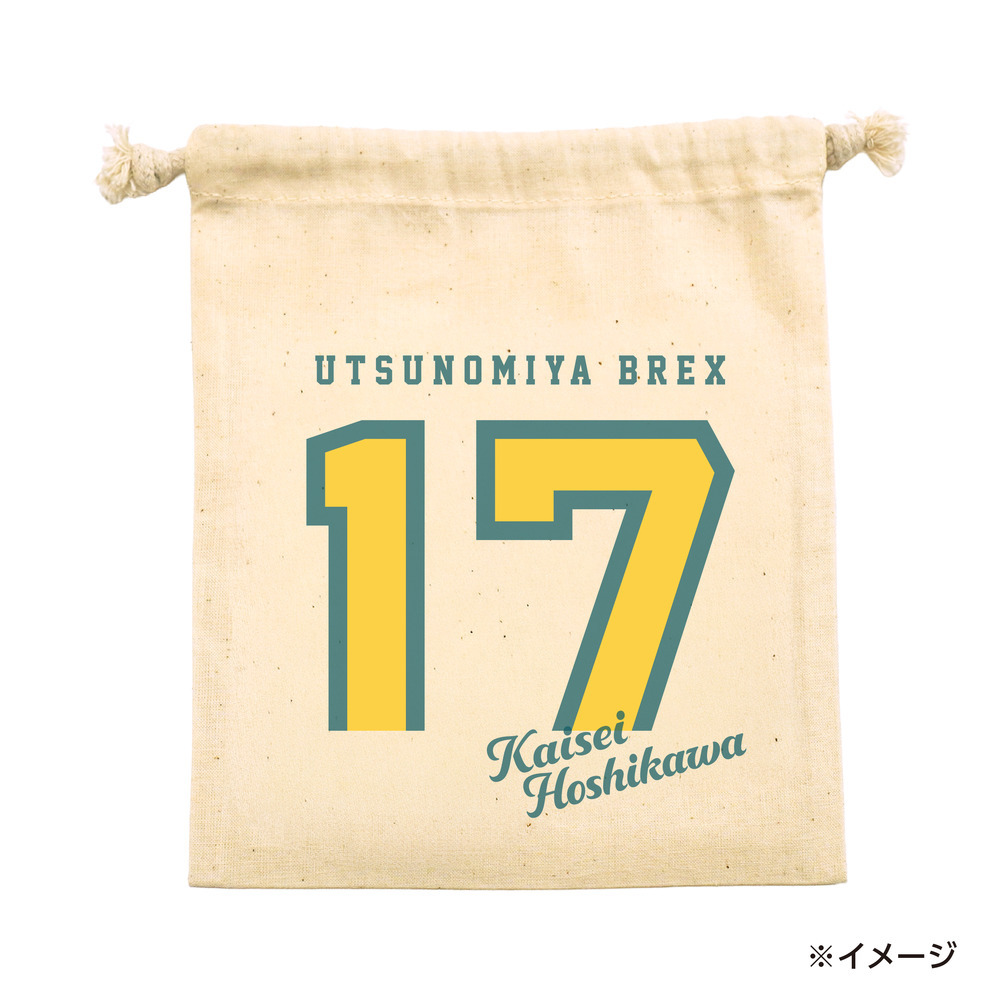 2025-26 選手カジュアルナンバー巾着 詳細画像 #17 HOSHIKAWA 1