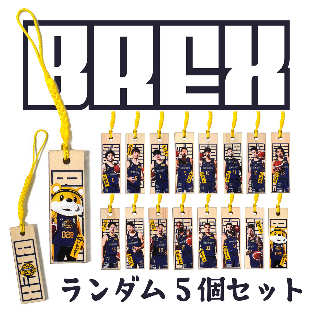 2025-26 選手ミニ木札ストラップ（おみくじ付）（ランダム5個セット） 詳細画像 1カラー 1