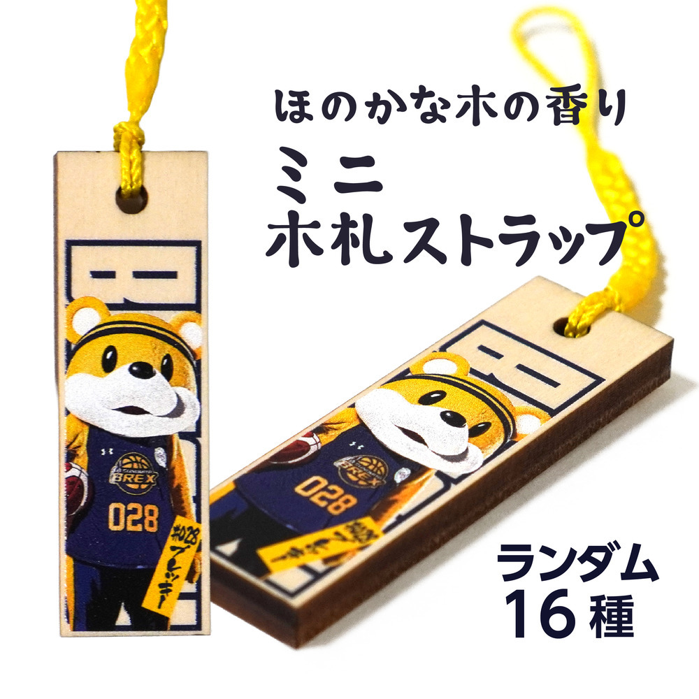 2025-26 選手ミニ木札ストラップ（おみくじ付）（ランダム5個セット） 詳細画像 1カラー 7