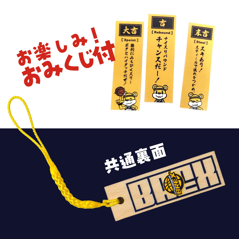 2025-26 選手ミニ木札ストラップ（おみくじ付）（ランダム5個セット） 詳細画像 1カラー 8