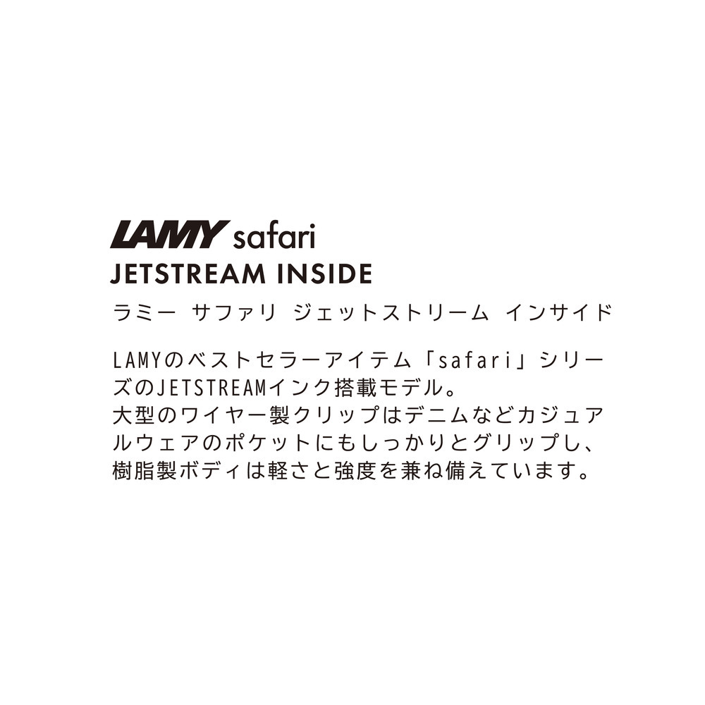 LAMY safari ボールペン（BREX S-TEXT） 詳細画像 ネイビー 5