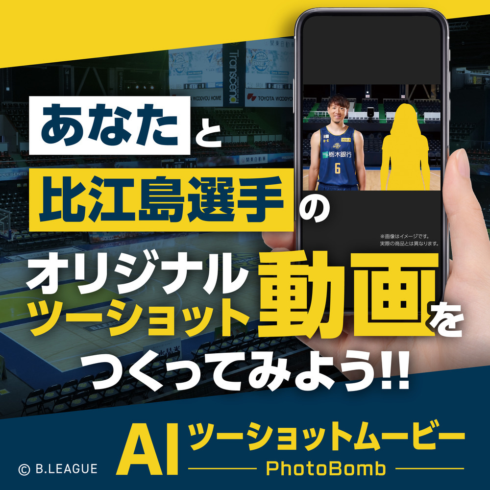 AIツーショットムービー -photobomb- 詳細画像 1カラー 1