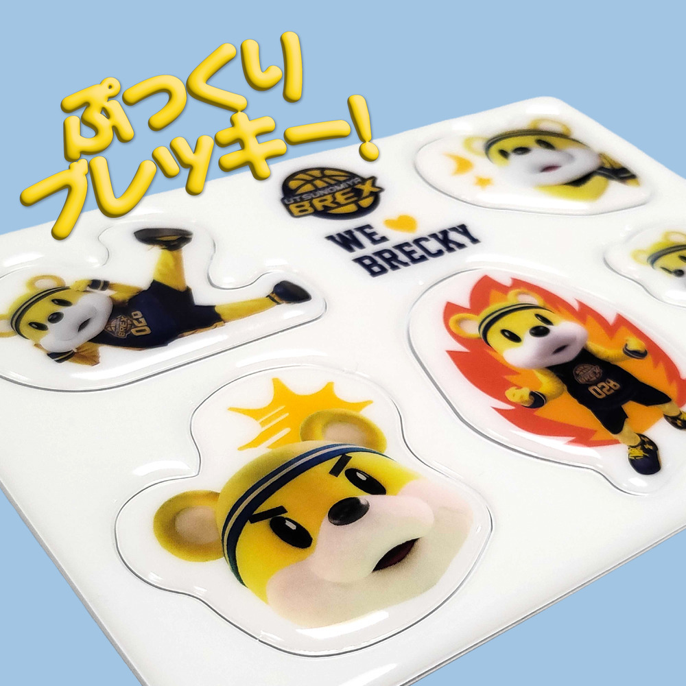 ぷっくりシール（ブレッキースタンプ実写版） 詳細画像 1カラー 2