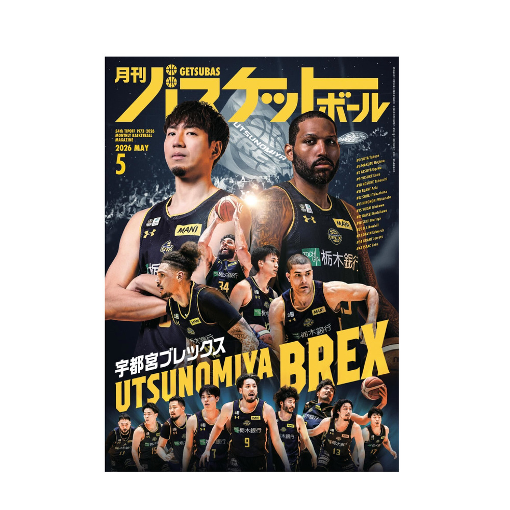 【BREX限定特典付き】「月刊バスケットボール」5月号 詳細画像 1カラー 2