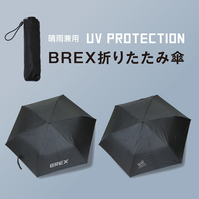 UV折りたたみ傘（晴雨兼用）