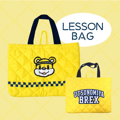 キルティングレッスンバッグ（ブレッキー）