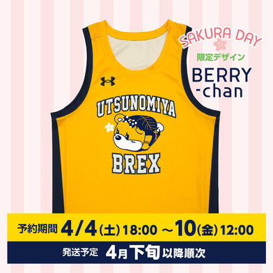 《予約受付 4/4(土)18:00～ 4/10(金)12:00》2025-26 SAKURA DAY限定 桜もち ベリーちゃんユニ