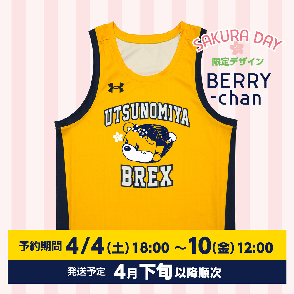 《予約受付 4/4(土)18:00～ 4/10(金)12:00》2025-26 SAKURA DAY限定 桜もち ベリーちゃんユニ 詳細画像 1カラー 1