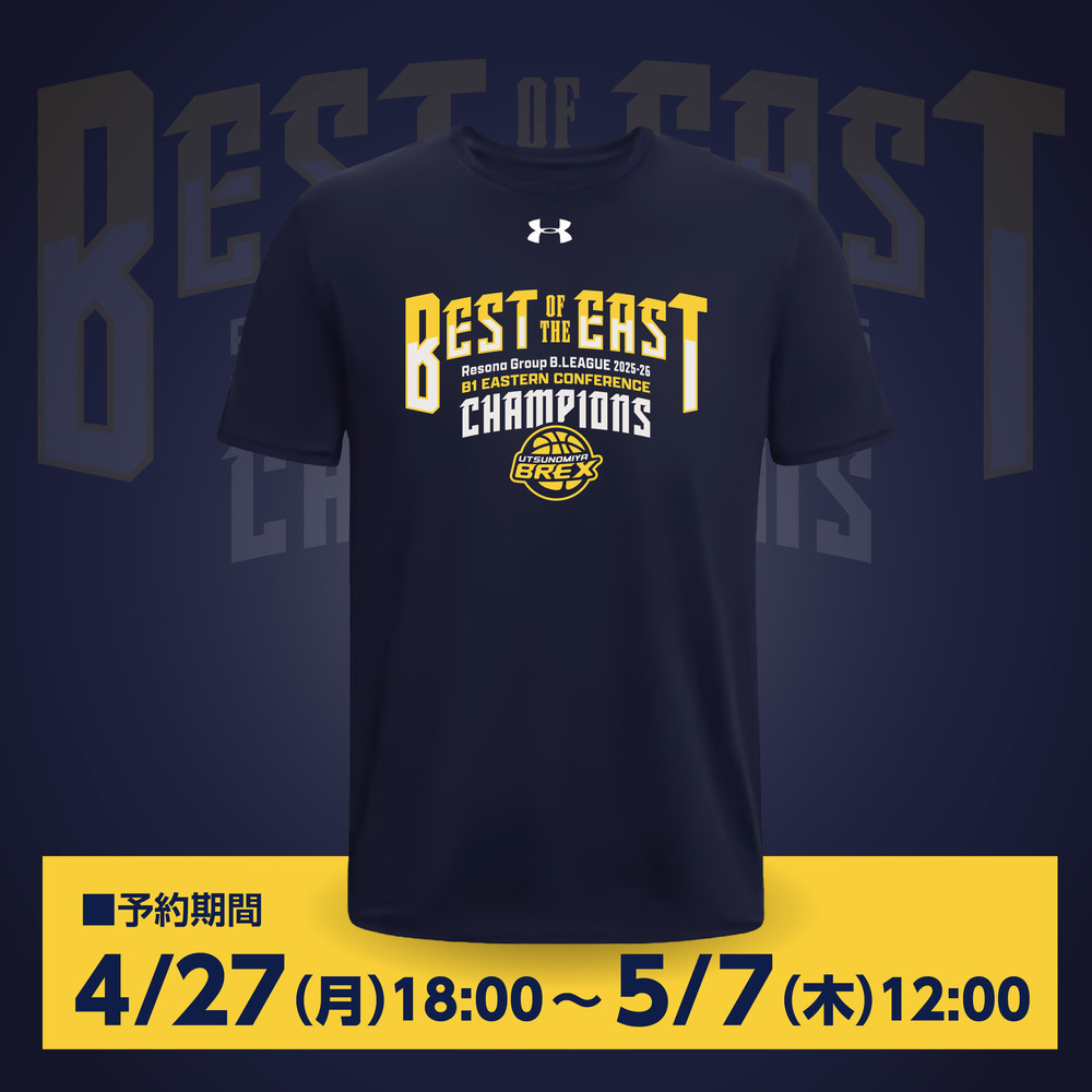 《予約受付 4/27(月)18:00～5/7(木)12:00》【予約販売】2025-26シーズン B1 東地区優勝 記念Tシャツ 詳細画像 1カラー 1