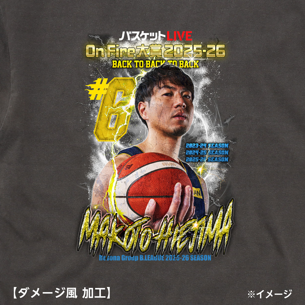 比江島慎　Tシャツ 予約受付 6/9(火)18:00～6/15(月)12:00》【予約販売】2025-26 On Fire