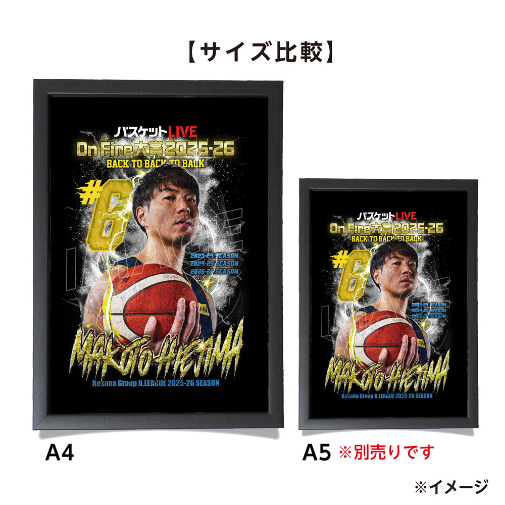 予約受付 6/9(火)18:00～6/15(月)12:00》【予約販売】2025-26 On Fire
