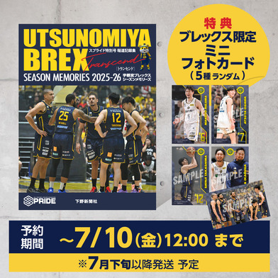 宇都宮ブレックス｜B.LEAGUE（Bリーグ）公式オンラインショップ