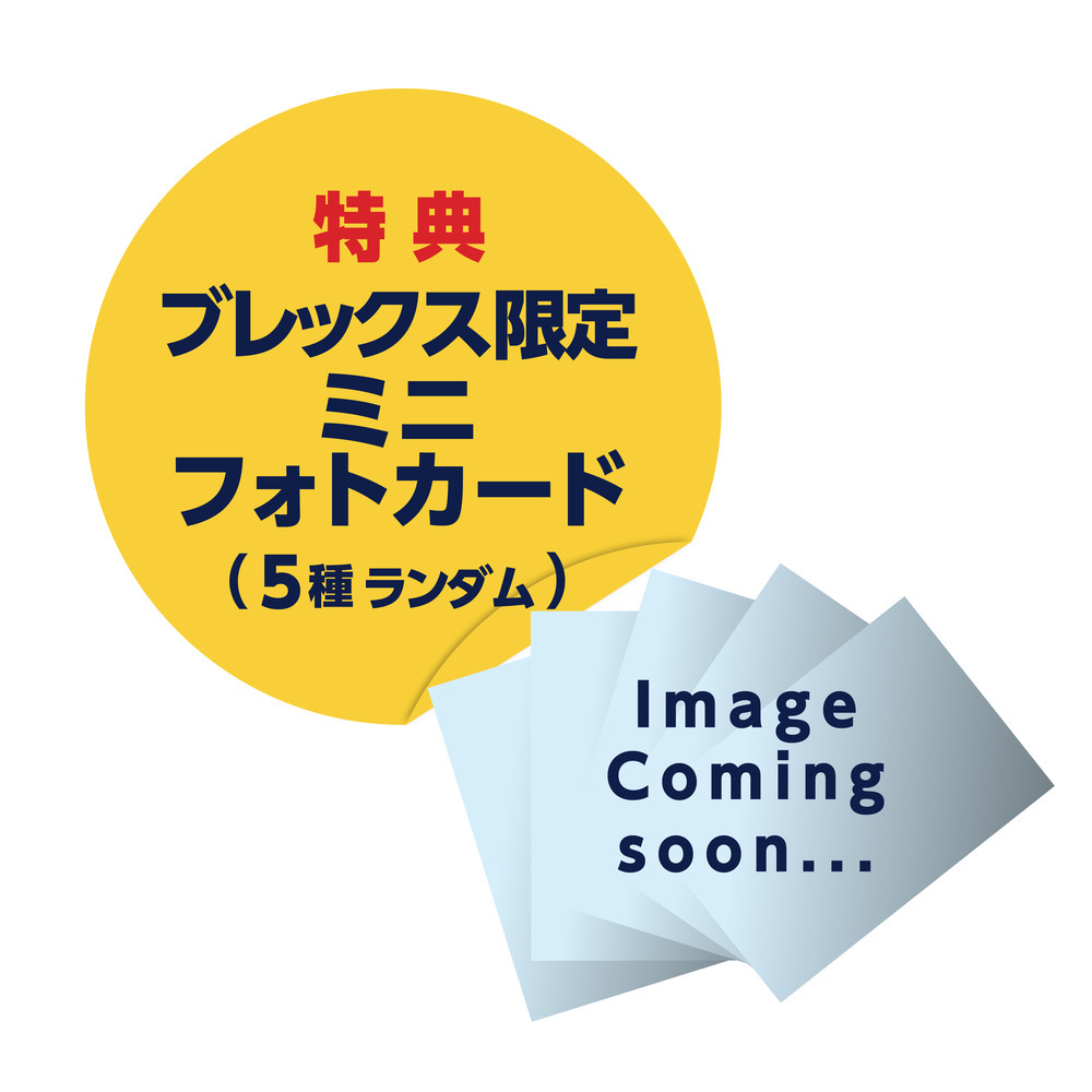 【ブレックス限定特典付】【予約商品】SPRIDE[スプライド]特別号 宇都宮ブレックスシーズンメモリーズ2025-26 Transcend 詳細画像 1カラー 3