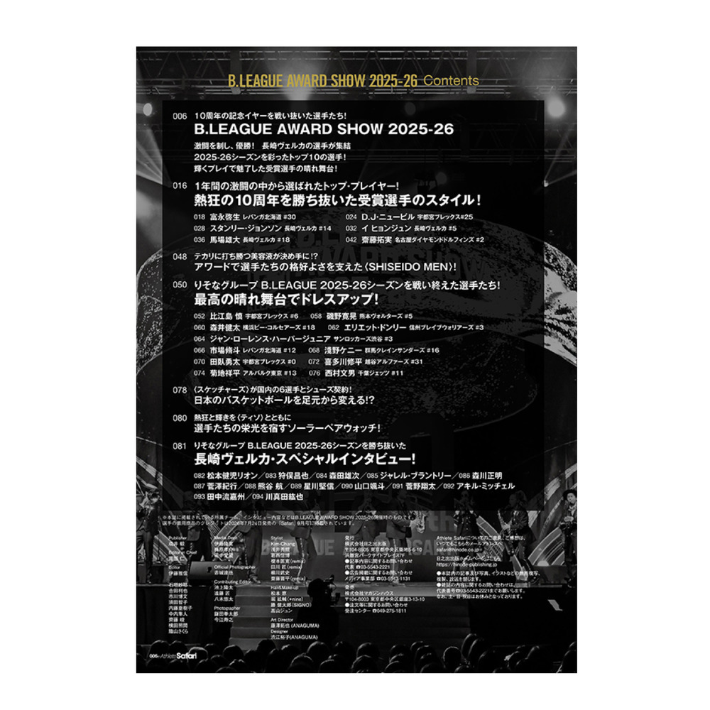 Athlete Safari B.LEAGUE AWARD SHOW 2025-26 詳細画像 1カラー 2