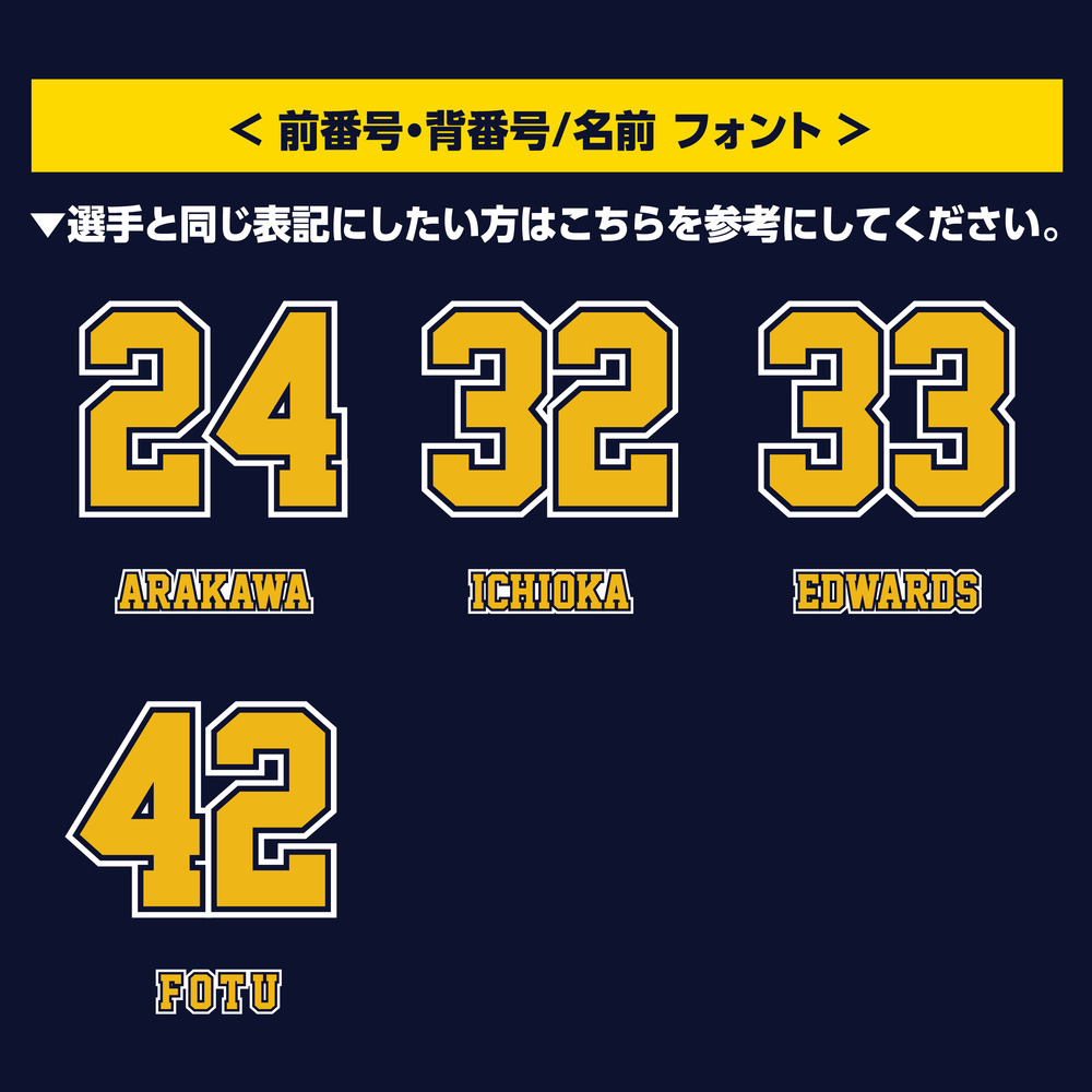 【オンライン限定・予約販売】2026-27 オーセンティックユニフォーム(ホーム) 詳細画像 ネイビー 7
