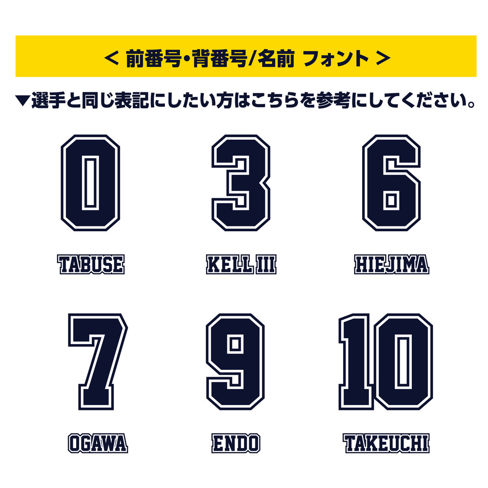 【オンライン限定・予約販売】2026-27 オーセンティックユニフォーム(アウェー) 詳細画像 ホワイト 5