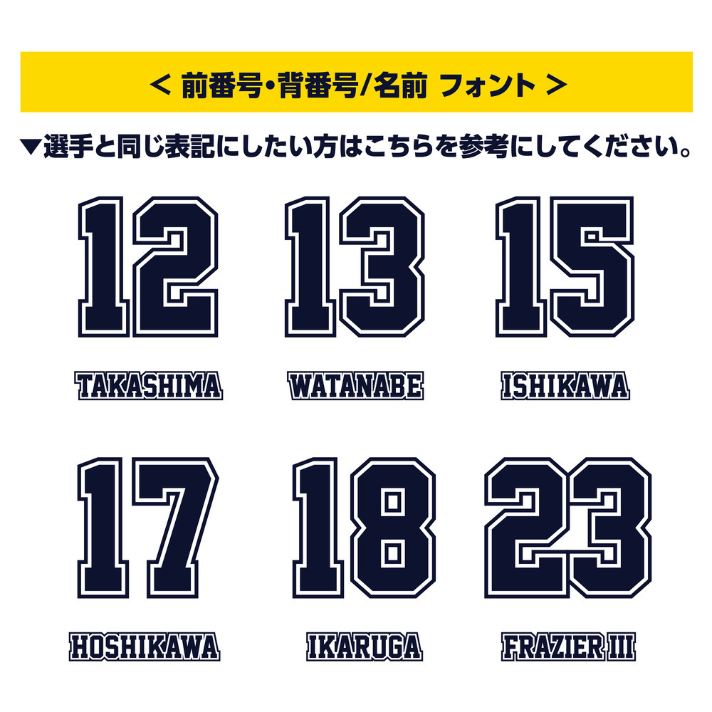 【オンライン限定・予約販売】2026-27 オーセンティックユニフォーム(アウェー) 詳細画像 ホワイト 6