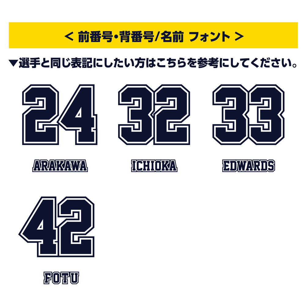 【オンライン限定・予約販売】2026-27 オーセンティックユニフォーム(アウェー) 詳細画像 ホワイト 7