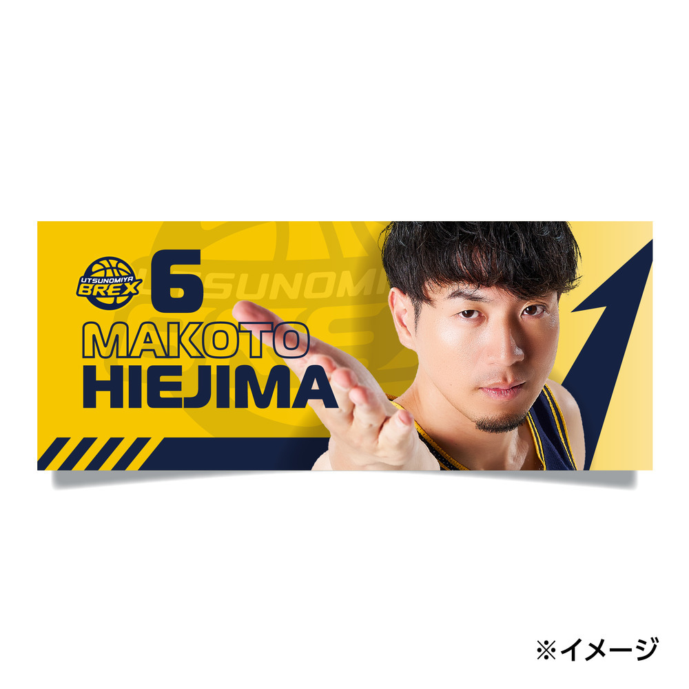 2026-27 選手フェイスタオル 詳細画像 #6 HIEJIMA 1