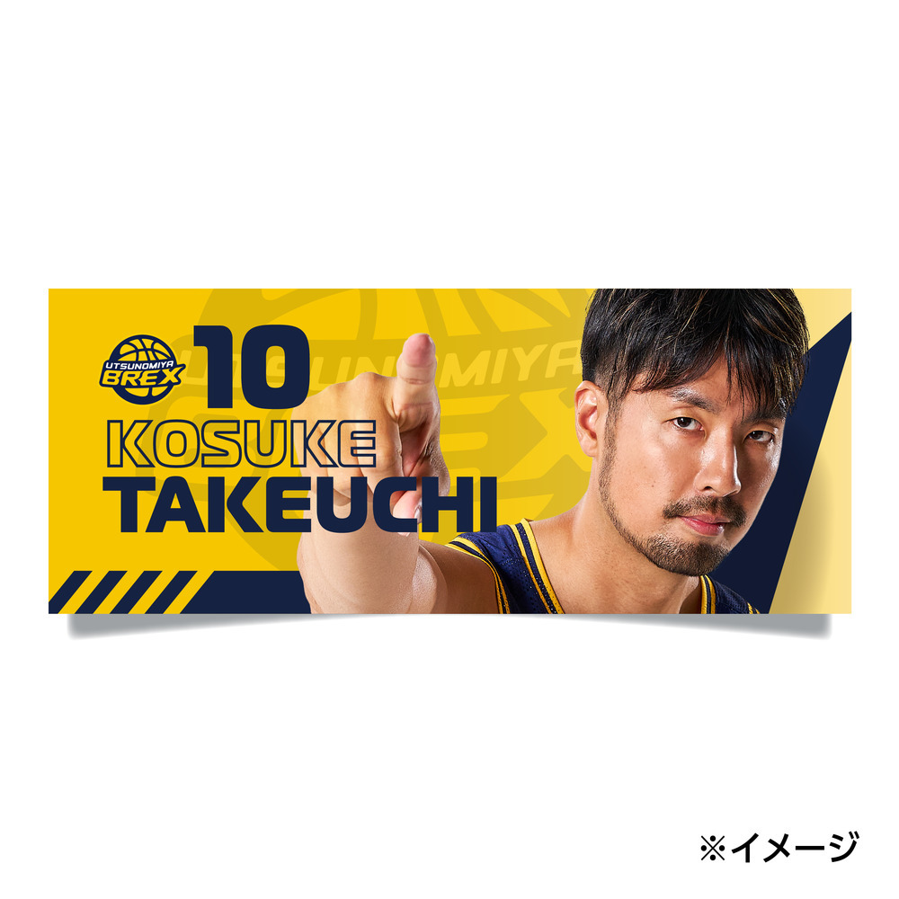 2026-27 選手フェイスタオル 詳細画像 #10 TAKEUCHI 1
