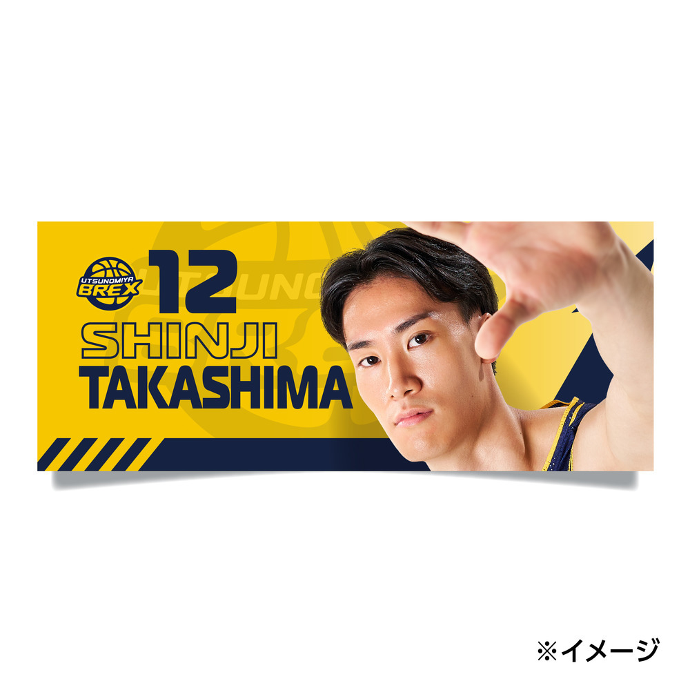2026-27 選手フェイスタオル 詳細画像 #12 TAKASHIMA 1