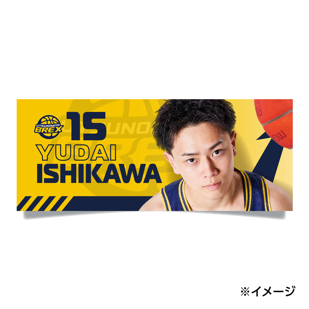 2026-27 選手フェイスタオル 詳細画像 #15 ISHIKAWA 1