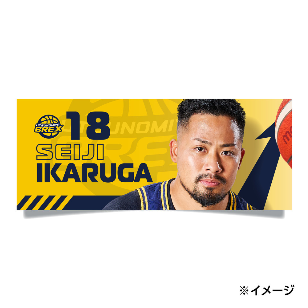 2026-27 選手フェイスタオル 詳細画像 #18 IKARUGA 1