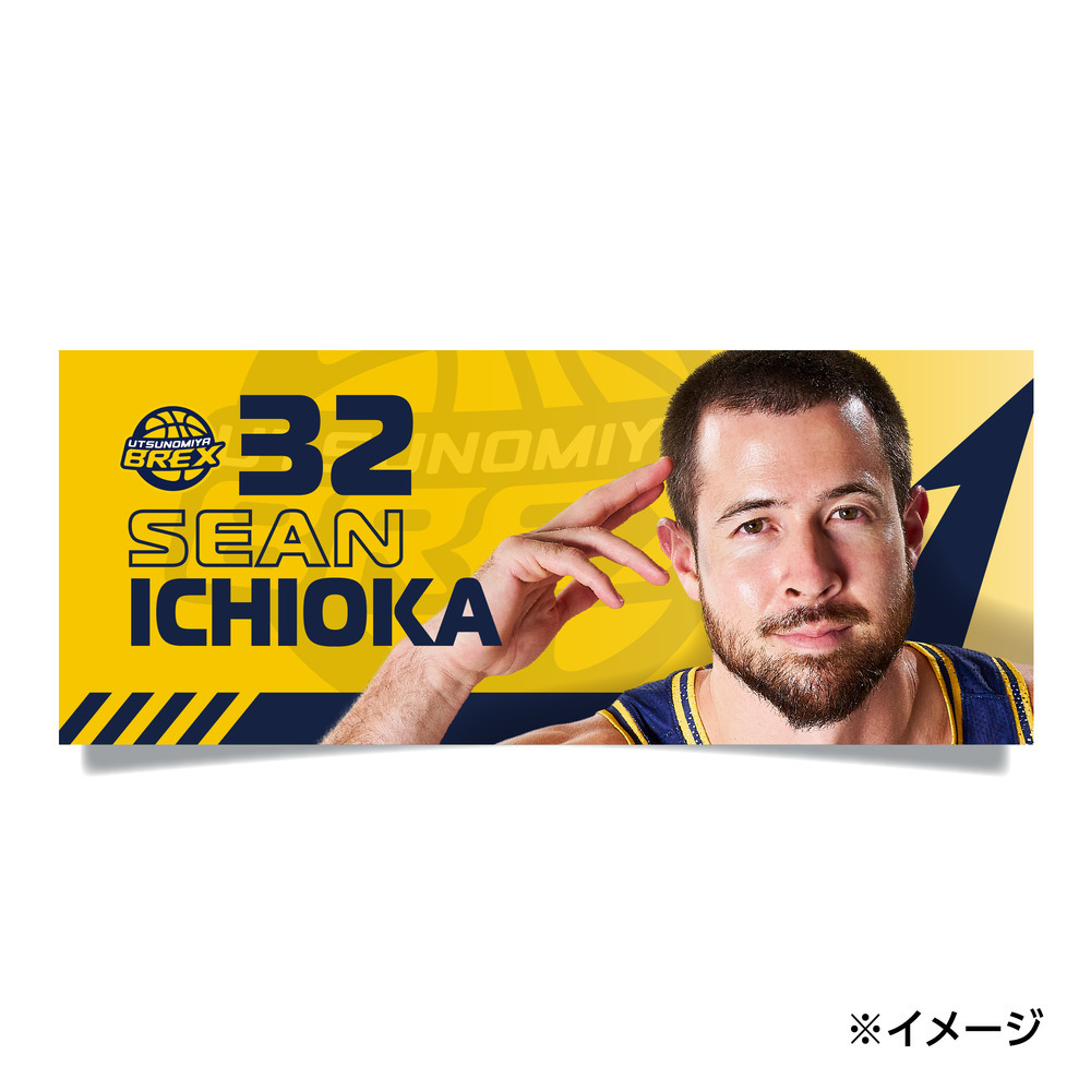 2026-27 選手フェイスタオル 詳細画像 #32 ICHIOKA 1