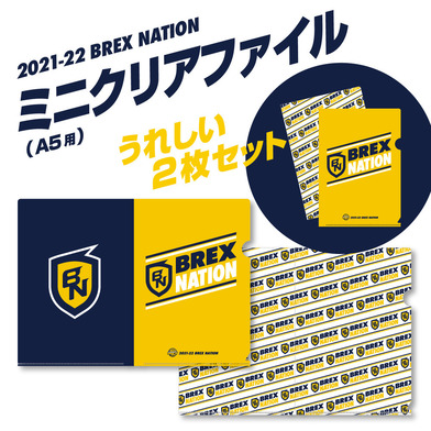 2021-22 BREX NATION A5クリアファイル(2枚セット)