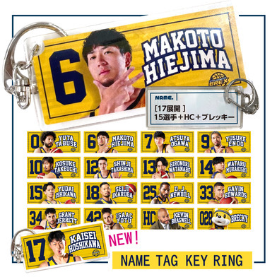 2024-25 選手フェイスタオル NAMEキーホルダー