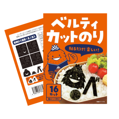 ベルティカットのり