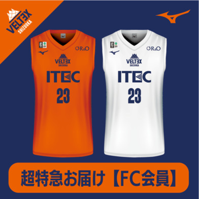 【超特急お届け！FC会員様向け】2024-25 オーセンティックユニフォーム