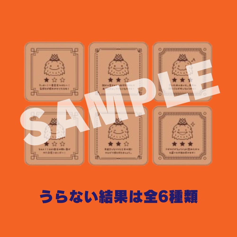 ベルティうらない～カステラせんべい～ 詳細画像 3