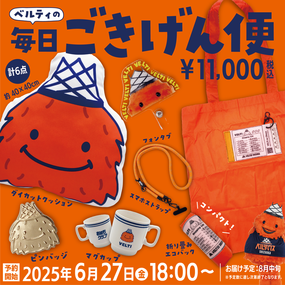 ベルティの毎日ごきげん便 詳細画像 1