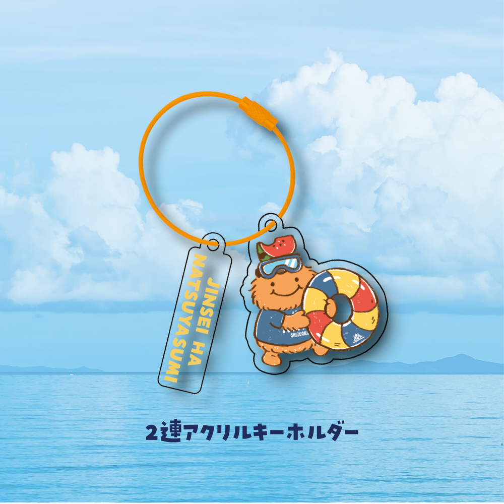 夏満喫ベルティ 2連アクリルキーホルダー 詳細画像 1