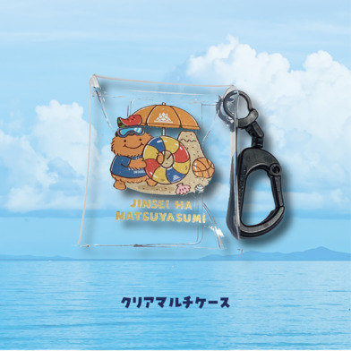 夏満喫ベルティ クリアマルチケース